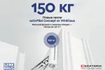 Новые петли activPilot Concept от Winkhaus - теперь до 150 кг!