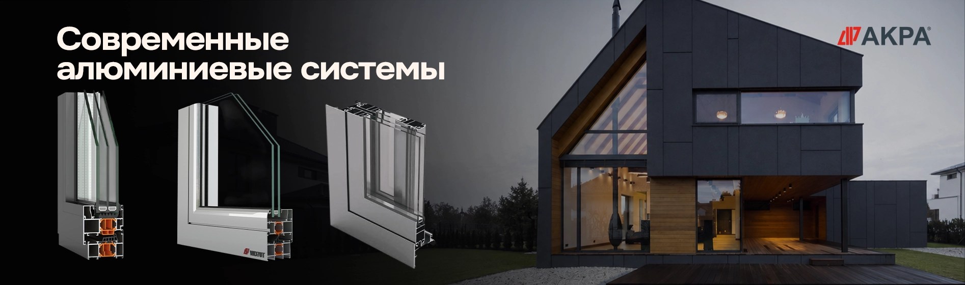 Ecaterix - Премиальные окна и двери VEKA, Winkhaus | Молдова